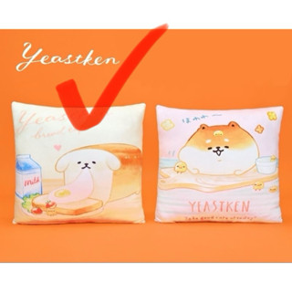 Toreba 麵包狗YEASTKEN 抱枕 枕頭 坐墊 靠枕