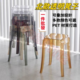 ！免運包發票/免安裝！透明塑膠高凳子 傢用可疊放椅子 加厚客餐廳方闆凳 簡約北歐餐椅 水晶椅 化妝椅 拍照椅 梳妝凳