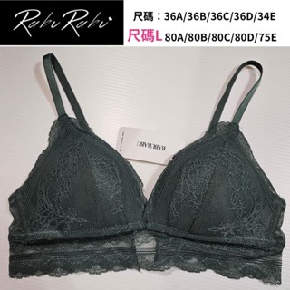全新RABURABU 尺碼：L 36A/36B/36C/36D/34E 綠色 太妃拿鐵 集中型舒適無鋼圈內衣 零叄伍