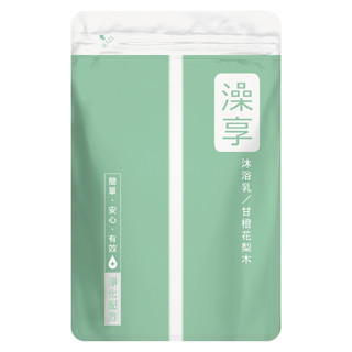 【朵蕊咪文具小舖】澡享 沐浴乳補充包-甘橙花梨木650g 沐浴乳 補充包