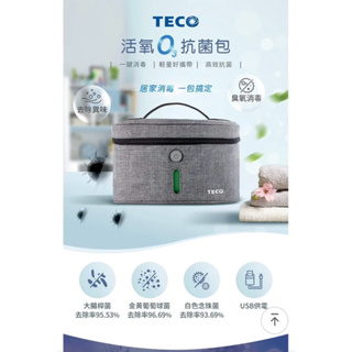 TECO東元 活氧O3抗菌包(USB供電) XV1988CB