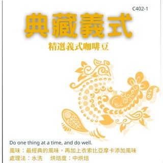【鮮烘咖啡豆☕】典藏義式🐎 半磅裝 店到店最多19包 力金咖啡 臺南 屏東 咖啡豆 手沖咖啡 #冷萃咖啡 即將調漲！
