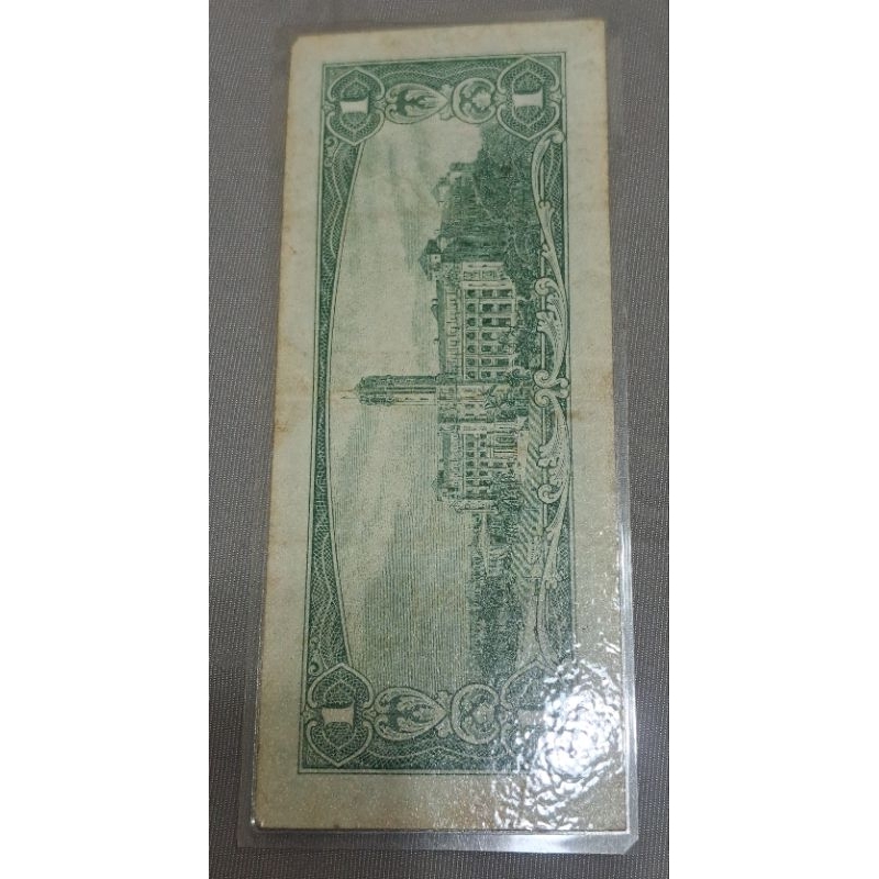 279,民國50年1元鈔■有護貝，請注意