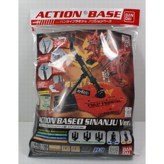 【萬代】ACTION BASE 1 人形鋼彈支撐架,陳列架,支架,MG鋼彈,1/144.BB戰士適用(新安州版)(紅色)