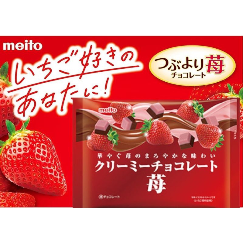 日本🇯🇵名糖 奶油草莓巧克力120g