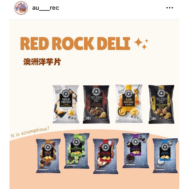 澳洲Red rock deli洋芋片