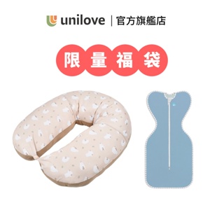 英國【unilove】HOPO多功能孕哺枕 涼感系列 寶寶沙發 聯名款熊愛尼 月亮枕 哺乳枕 ∣ 翔盛國際baby888