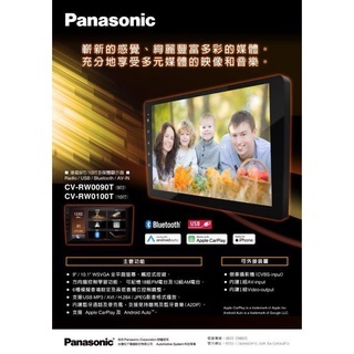 Panasonic 國際]CV-RW0100T 10吋 車載多媒體顯示器 附贈CY-VRP172 行車記錄器 內建GP