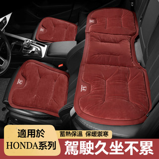 本田HONDA法蘭絨坐墊Accord HRV CRV CITY CIVIC喜美娜天鵝絨填充坐墊 柔軟Q彈椅墊防滑透氣坐墊
