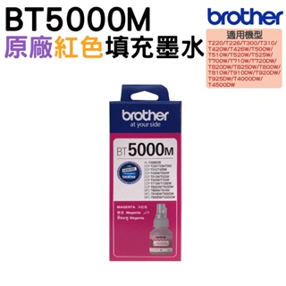 Brother BT5000M BT5000 原廠紅色墨水