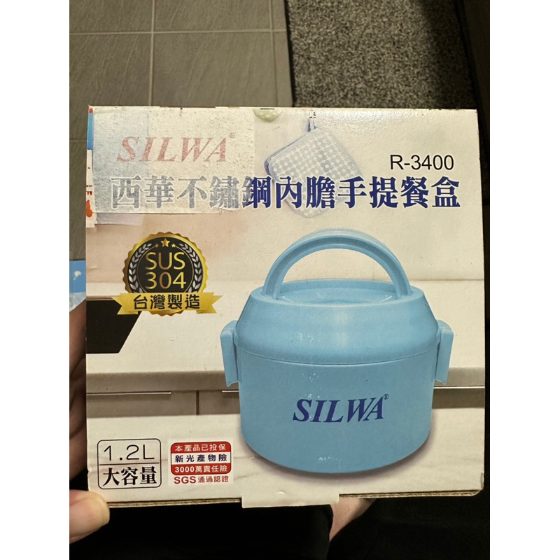 Silwa 西華不鏽鋼內膽手提餐盒
