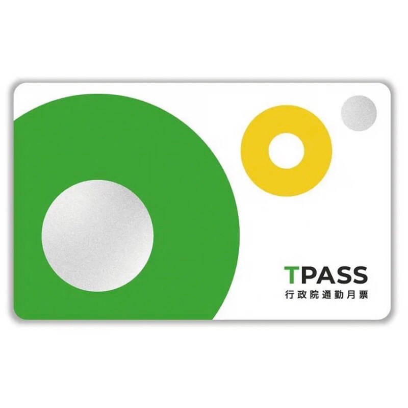 全新 TPASS行政院通勤月票 Supercard悠遊卡 雲林版