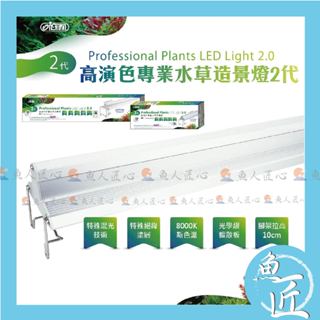 魚匠●ISTA【高之光系列 LED夾燈】水草燈、全白燈、藍白燈（水草缸/水族夾燈/增艷燈/魚缸/魚缸夾燈/LED夾燈/
