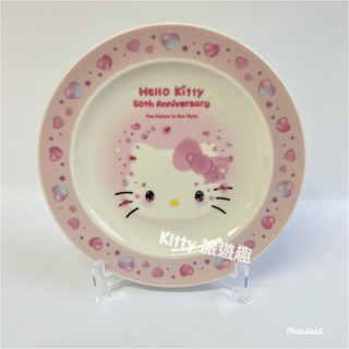[Kitty 旅遊趣] Hello Kitty 圓盤 附展示架 凱蒂貓 50週年 盤子 蛋糕盤 瓷盤 禮物 收藏