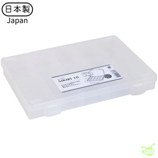 日本製 10格收納盒 釣魚盒 文具盒 飾品盒 釣蝦盒 收納盒 手工藝品盒 零件盒 多功能萬用盒