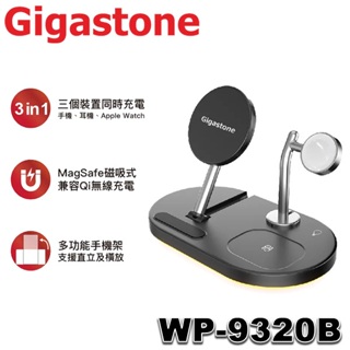 【3CTOWN】含稅 Gigastone WP-9320B 15W三合一磁吸式無線充電盤 充電座 充電器
