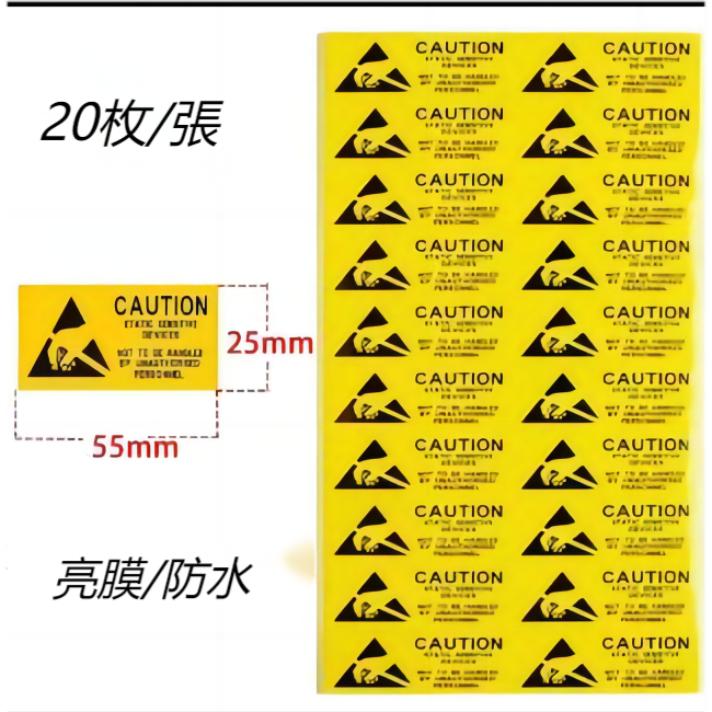 CAUTION 警示 防靜電 標識標籤 不乾膠貼紙 防水ESD標誌