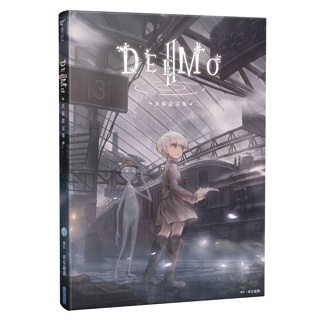 出水ぽすかART BOOK『POSTCARD PLANET』(全)DEEMO II：美術設定集 尖端 雷亞遊戲