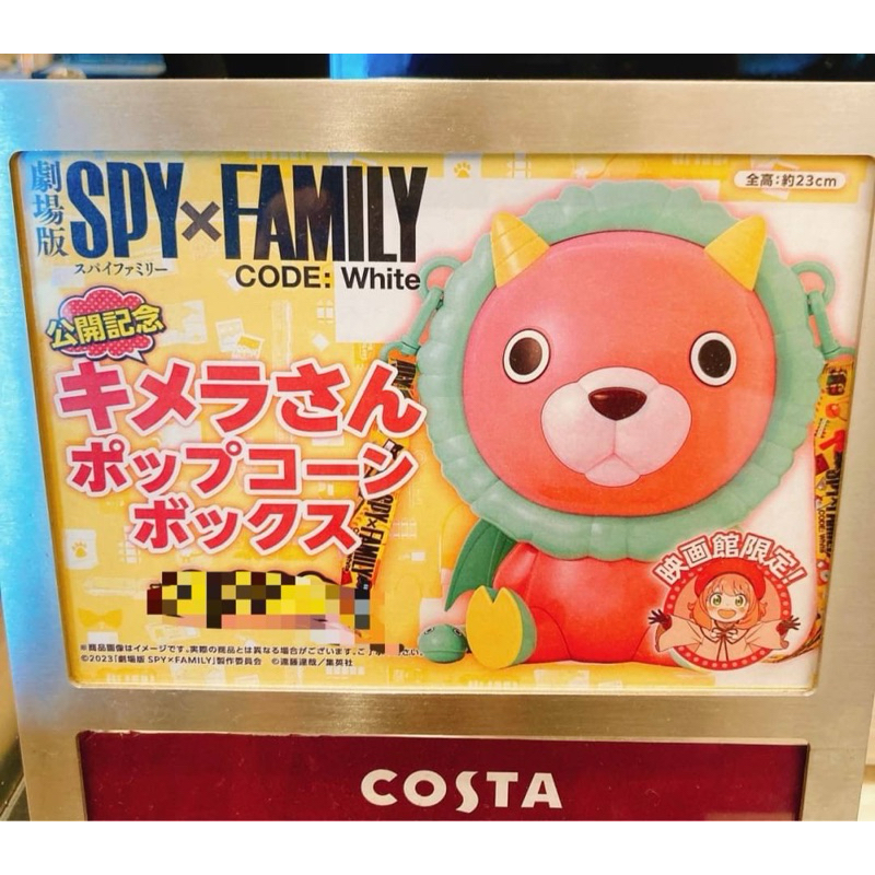 現貨❗️日本代購🇯🇵間諜家家酒 電影院限定 奇美拉先生 爆米花桶 SPY FAMILY 劇場版 Ania