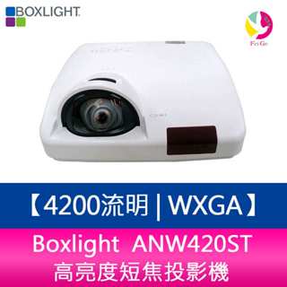 Boxlight ANW420ST 4200流明 WXGA高亮度短焦投影機