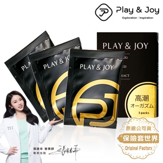 Play&joy．水性潤滑液-瑪卡熱感隨身盒（3克X3包)【保險套世界】