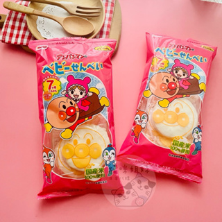 【貓咪姐妹】日本 Befco栗山 麵包超人嬰兒米果米餅 日本零食 兒童餅乾 寶寶米果 日本米果