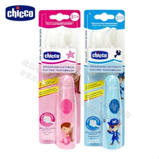 chicco-電池式電動牙刷(海盜船長/美人魚)/替換刷頭組