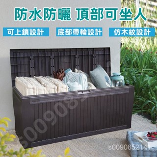 【防水防嗮/免運/含稅】KETER COMFY進口塑膠收納儲藏箱戶外陽臺庭院防水防曬簡約現代