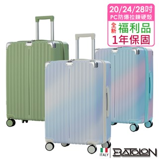 【全新福利品 20/24/28吋】彩霞幻境加大PC防爆拉鍊硬殼箱/行李箱 New NG 20/24/28 inch