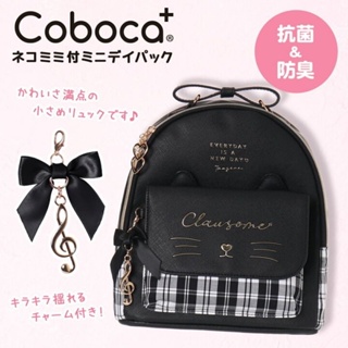 ✈️日本代購Coboca+✈️ 貓咪格紋 甜美蝴蝶結音符墜飾 心型拉鍊 蝴蝶結提把 雙肩包/肩背包/後背包 黑色 ŘĴ