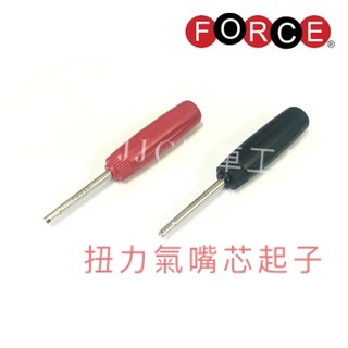 JJC機車工具 扭力氣嘴芯扳手 內建固定扭力值 扭力起子 汽門芯扳手 氣嘴起子 汽嘴芯起子 氣嘴起子 氣嘴板手風嘴頭起子
