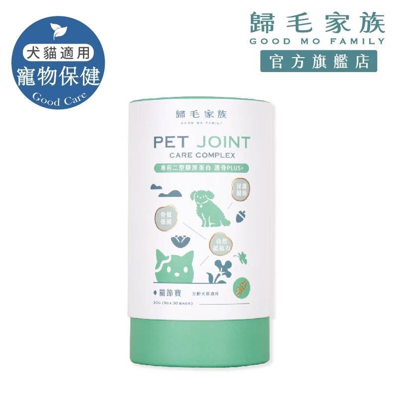 【贈品】寵物 保健品－關節寶 非變性二型膠原蛋白 龜鹿鴕鳥精  葡萄糖胺 狗 貓 保養 食品 中西合併 官方旗艦店