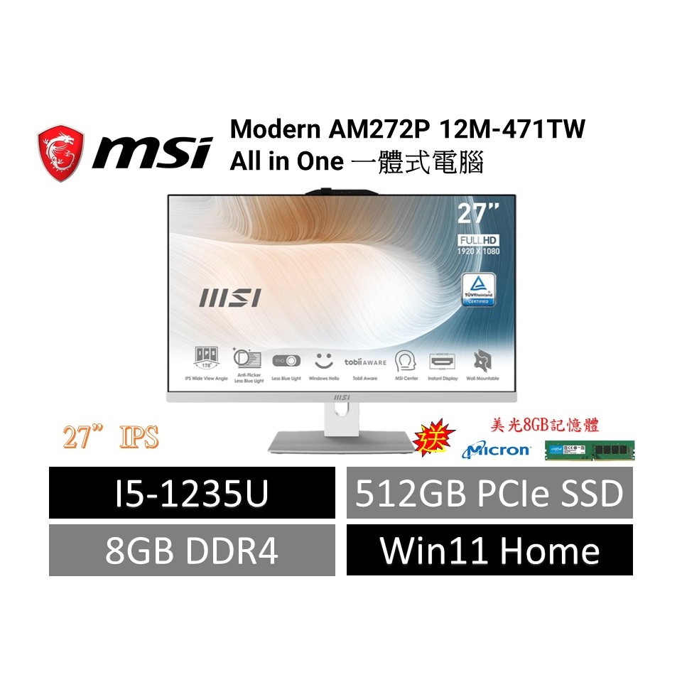 微星 MSI AIO All in One 一體式電腦 Modern AM272P 12M-471TW