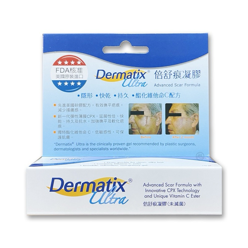 【全新】 DERMATIXULTRA倍舒痕凝膠15g/醫院購入/正品