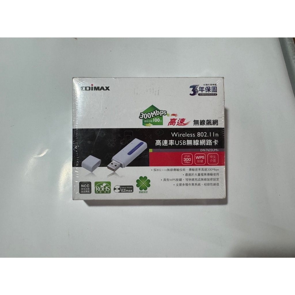 EDIMAX USB無線網路卡 802.11n EW-7711HPN EW-7622UMN 庫存新品