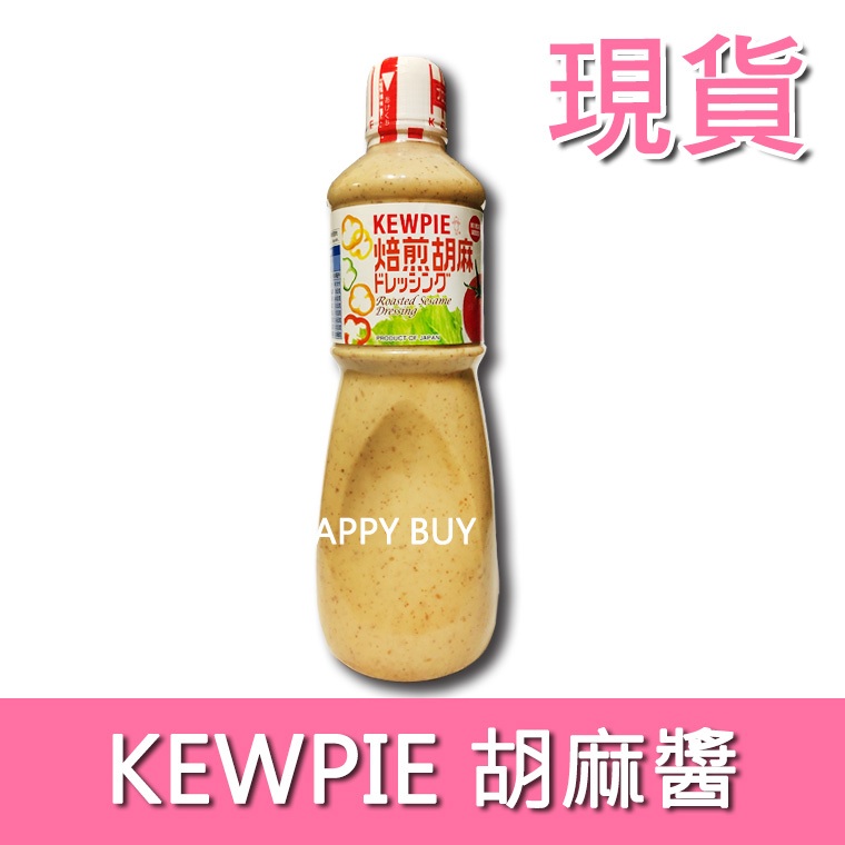 【KEWPIE】現貨 日本 胡麻醬 日本進口 Costco 焙煎胡麻醬 大容量 1公升 好市多 代購