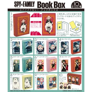 【Plutopia】F-toys 間諜家家酒 SPY X FAMILY 書本型收納盒 盒玩 整套10款