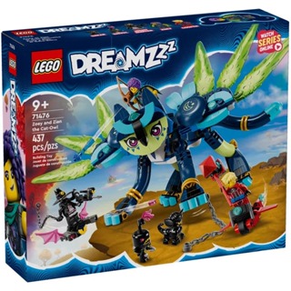 LEGO樂高 LT71476 DREAMZzz系列 - 佐伊和貓咪貓頭鷹錫安