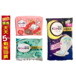 靠得住 Kotex Line聯名 兔兔 輕柔棉 完美封漏 茶樹 舒涼棉
