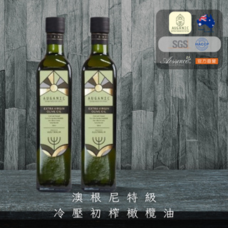 【AUGANIC】澳根尼澳洲原裝特級冷壓初榨橄欖油
