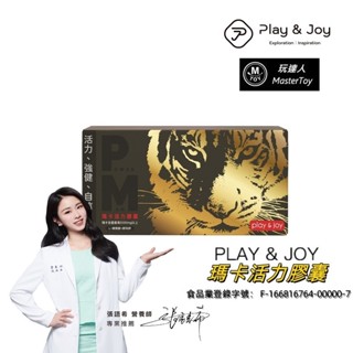 Play&Joy Powerman 瑪卡活力膠囊 30粒