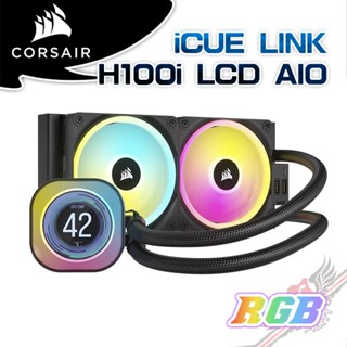 海盜船 CORSAIR iCUE LINK H100i LCD AIO 水冷散熱器 PCPARTY