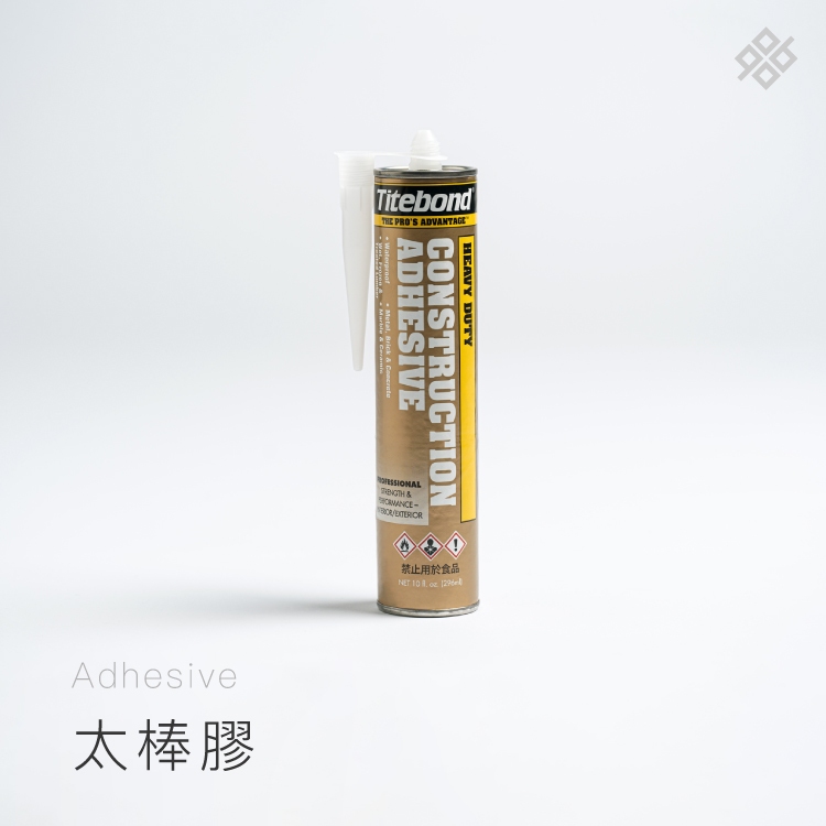 90s科技家居｜吸隔音板DIY 太棒膠 防水膠 免釘膠 萬用膠 木工膠 超黏速乾 296ml