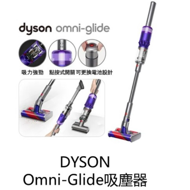 全新 Dyson Omni-Glide SV19 多向無線吸塵器 紫色