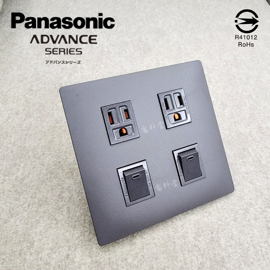 二連 雙開關 雙插 新品 黑灰 清水模 最薄 日本製 面板 ADVANCE 國際牌 Panasonic 極簡風 工業風