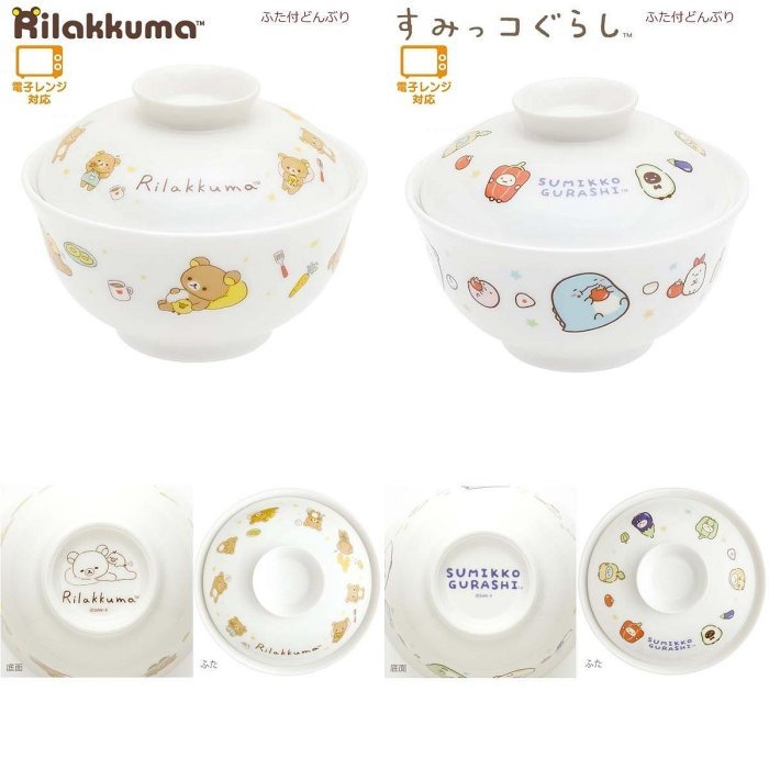 ♥小玫瑰日本精品♥ 拉拉熊 角落生物 陶瓷丼碗 附蓋 小湯碗 點心碗 麵碗 ~ 3