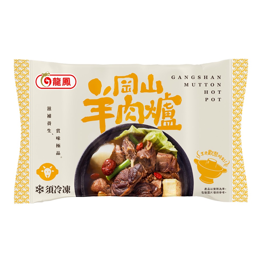 龍鳳	岡山羊肉爐(1200g/包)