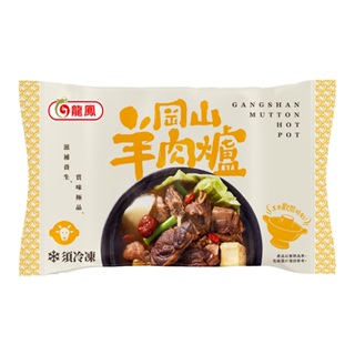 龍鳳 岡山羊肉爐(1200g/包)