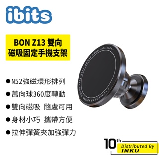ibits BON Z13 雙向磁吸固定手機支架 手機支架 懶人支架 直播支架 夾頭支架 360度 小巧便攜 N52磁鐵