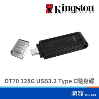 Kingston 金士頓 DataTraveler DT70 128G USB3.2 Type C 隨身碟